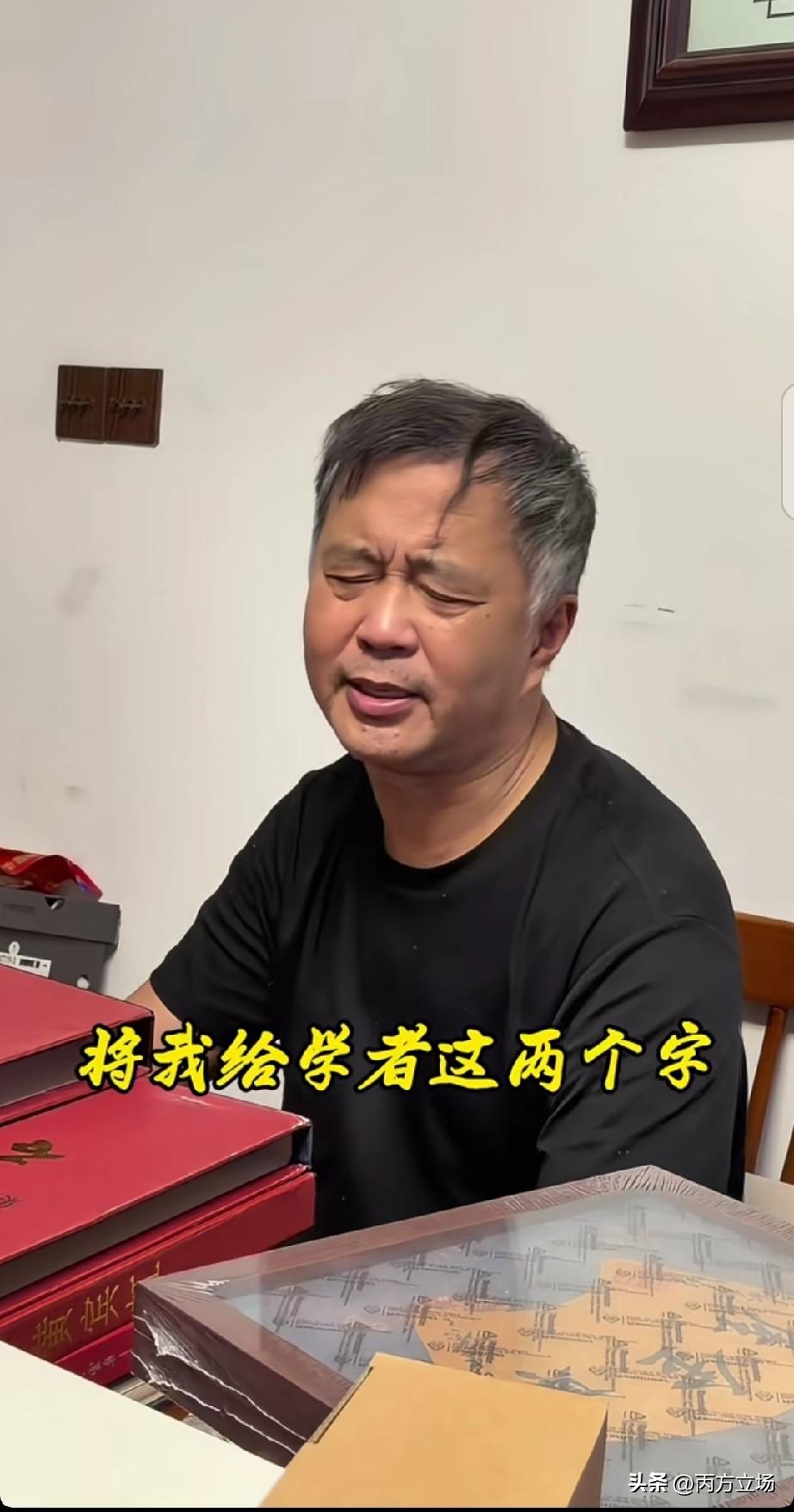 近日，沈巍老师一脸严肃地说，他压根儿不是学者，学者得拿文凭、混学历，他一样没有，