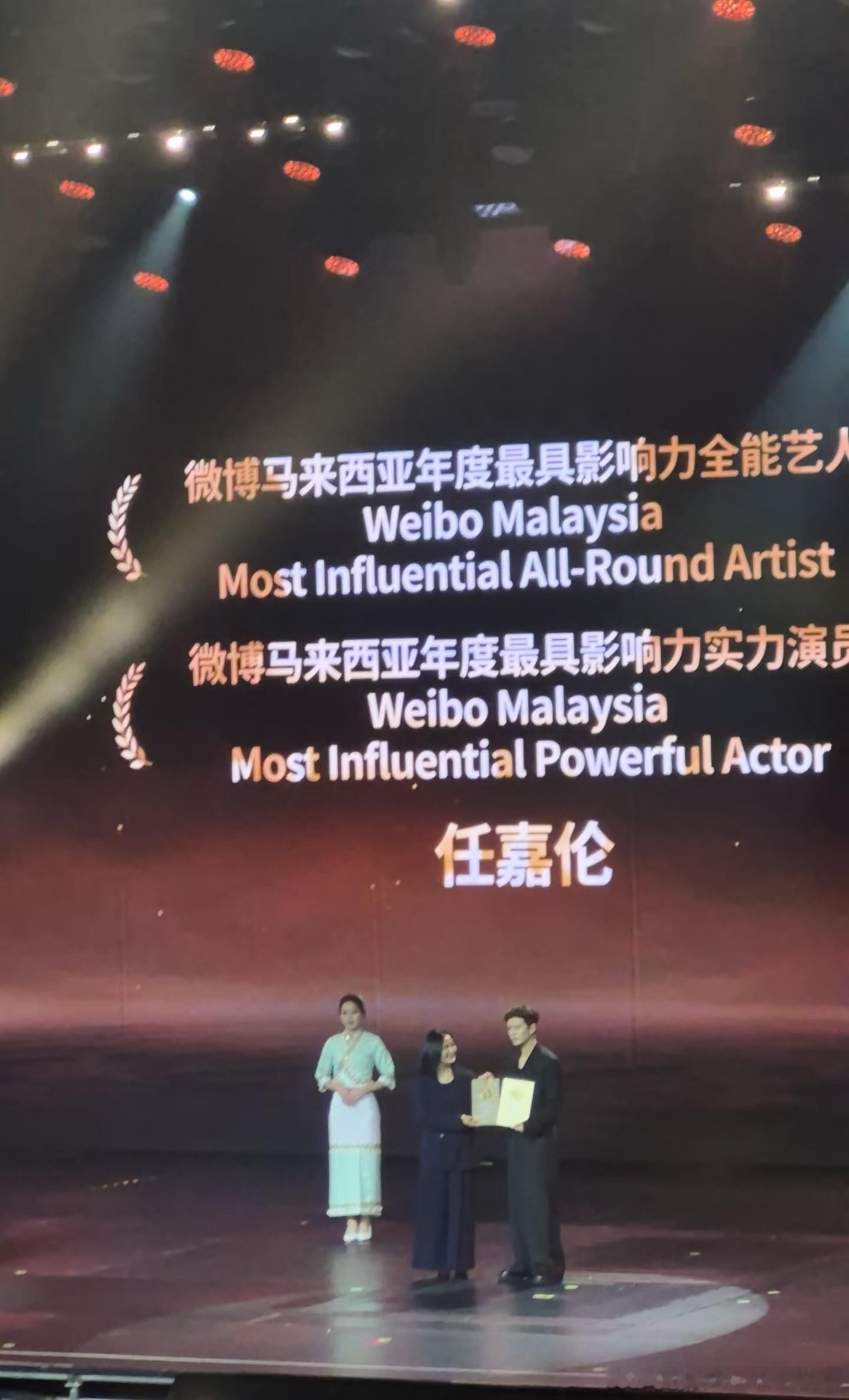 哇！两个奖！最具影响力全能艺人！最具影响力实力演员！实至名归！是任嘉伦的标签没错