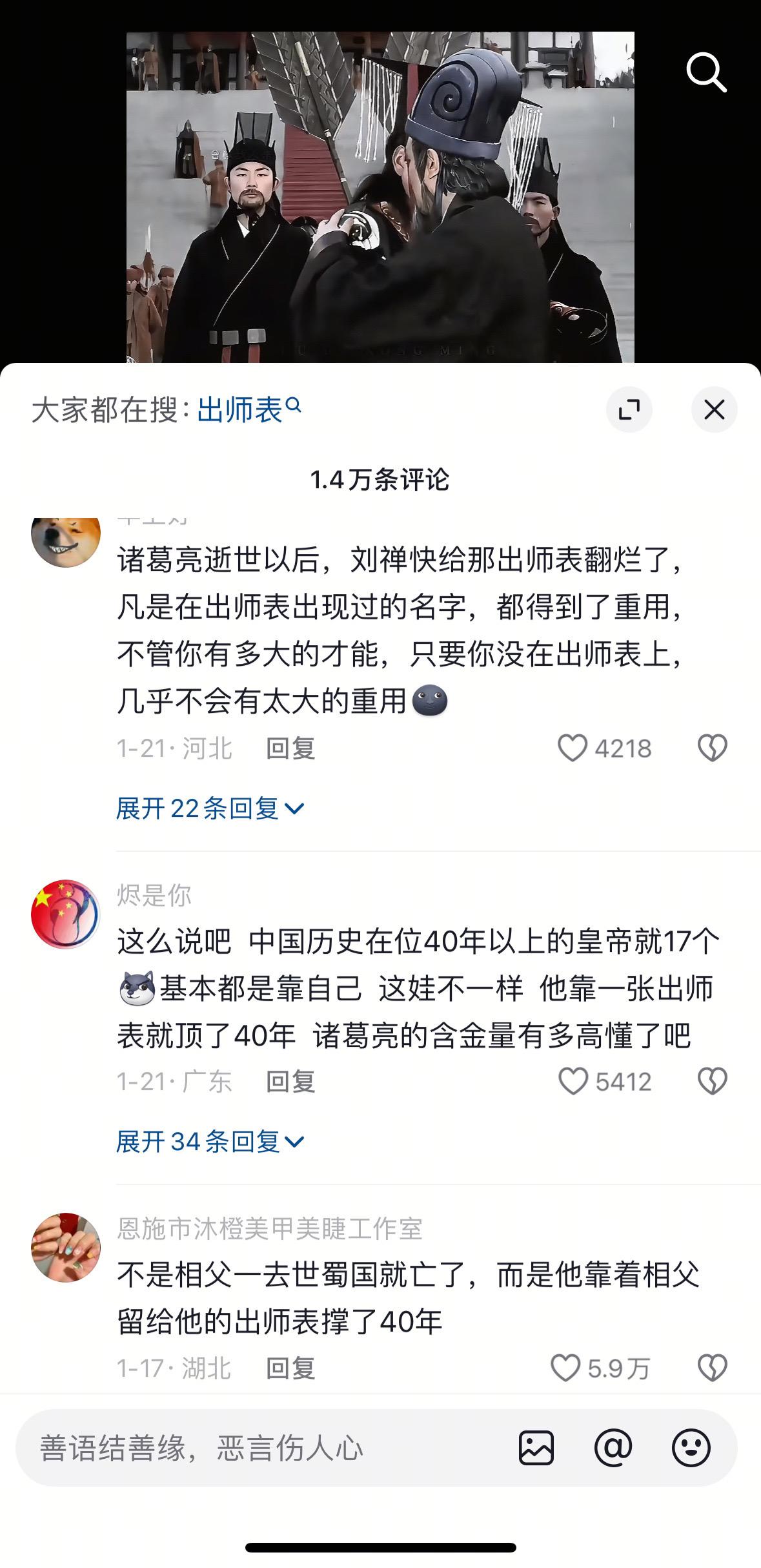 武侯主政期间，行法严而国人悦服，用民尽其力而下不怨。裴松之注，亮之治蜀...