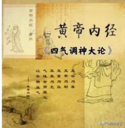 20241219读书札记黄帝内经 四气调神大论
《道德经》中国文化鼻祖之书。道生