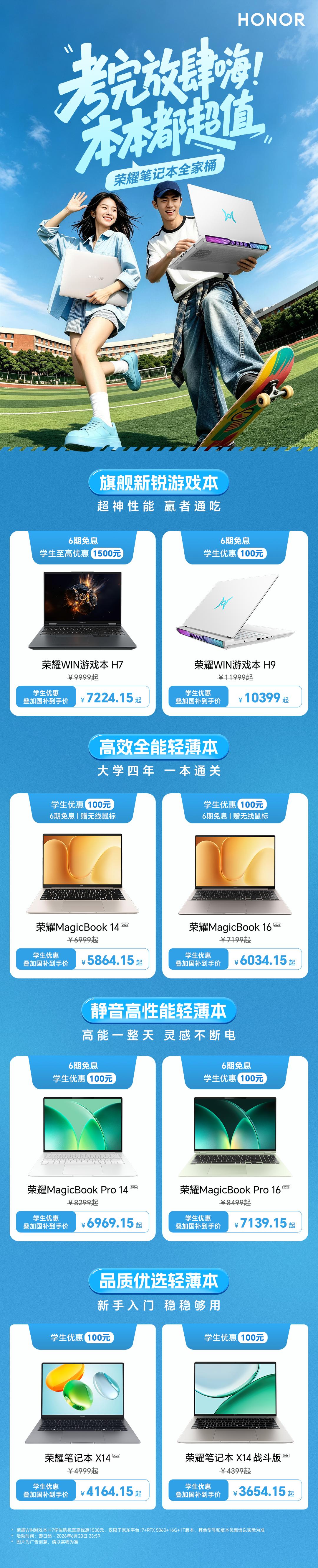 高考熬了这么久，考完必须好好犒劳自己！换一台新笔记本，追剧、打游戏、提前学大学课