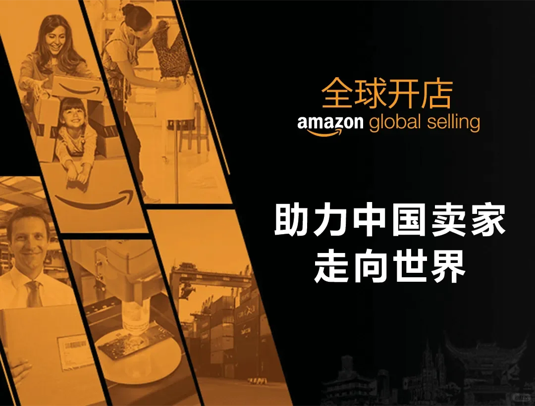 亚马逊首个创新中心在深圳前海启用