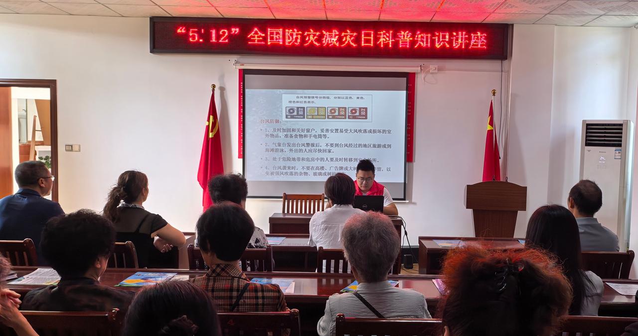 在第18个全国防灾减灾日来临之际，漳州市东山县气象局联合码头社区，面向社区居民及