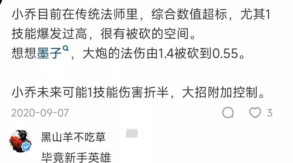 每次看她放大招，总有小期待，结果一下就被现实打脸了。

她的二技能反应时间短得让