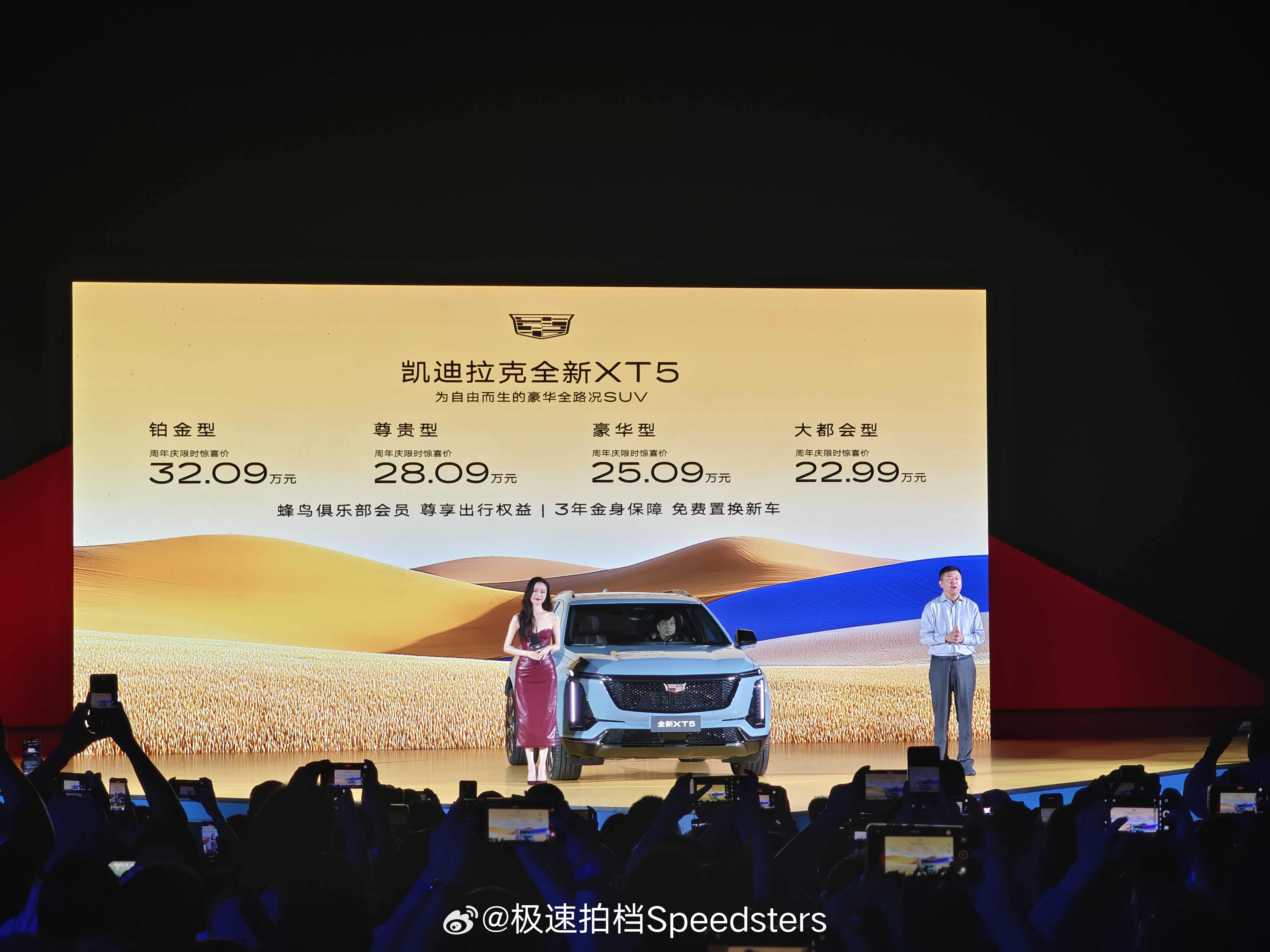 新款凯迪拉克XT5上市，官方惊喜价22.99万-32.09万[馋嘴]这个价格买一