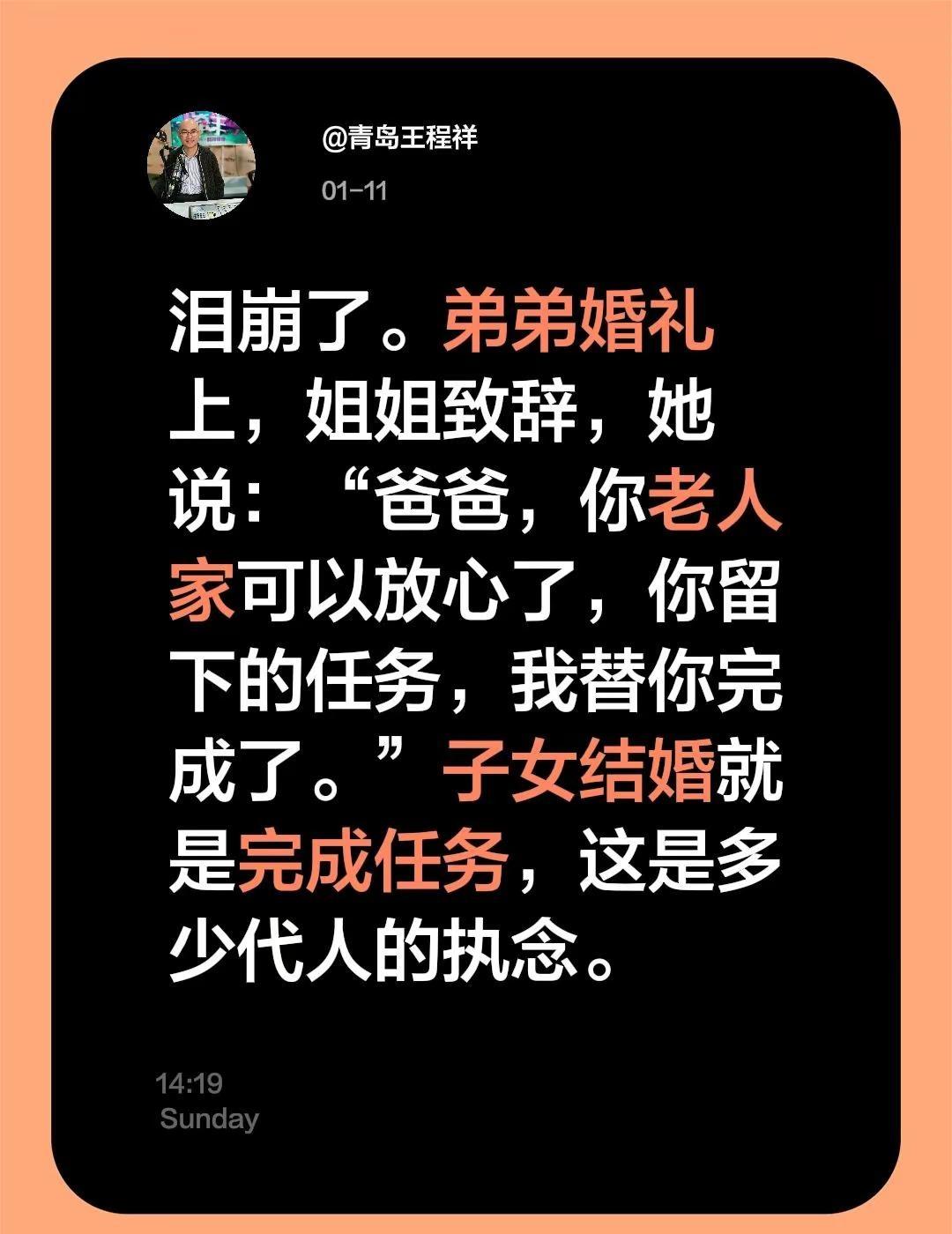 结婚了才是“成人”，才让人放心，是这样吗。我评论了@山东中华（线下课2.3-2.