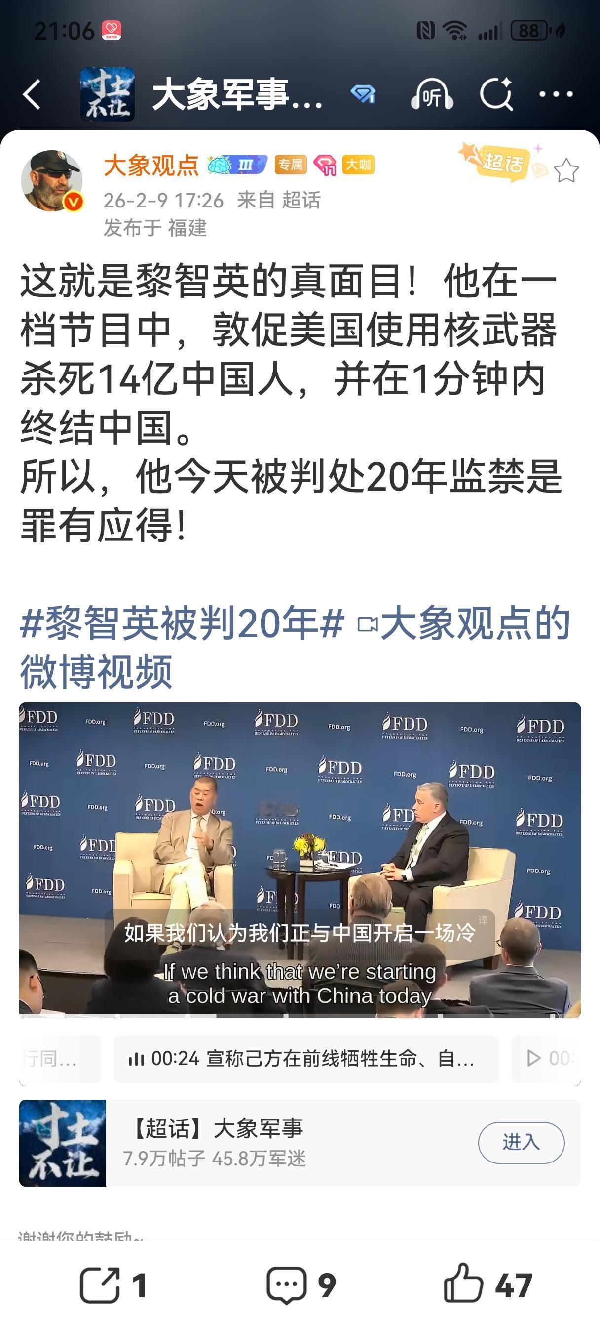 黎智英他在一档节目中，敦促美国使用核武器杀死14亿中国人，并在1分钟内终结中国（
