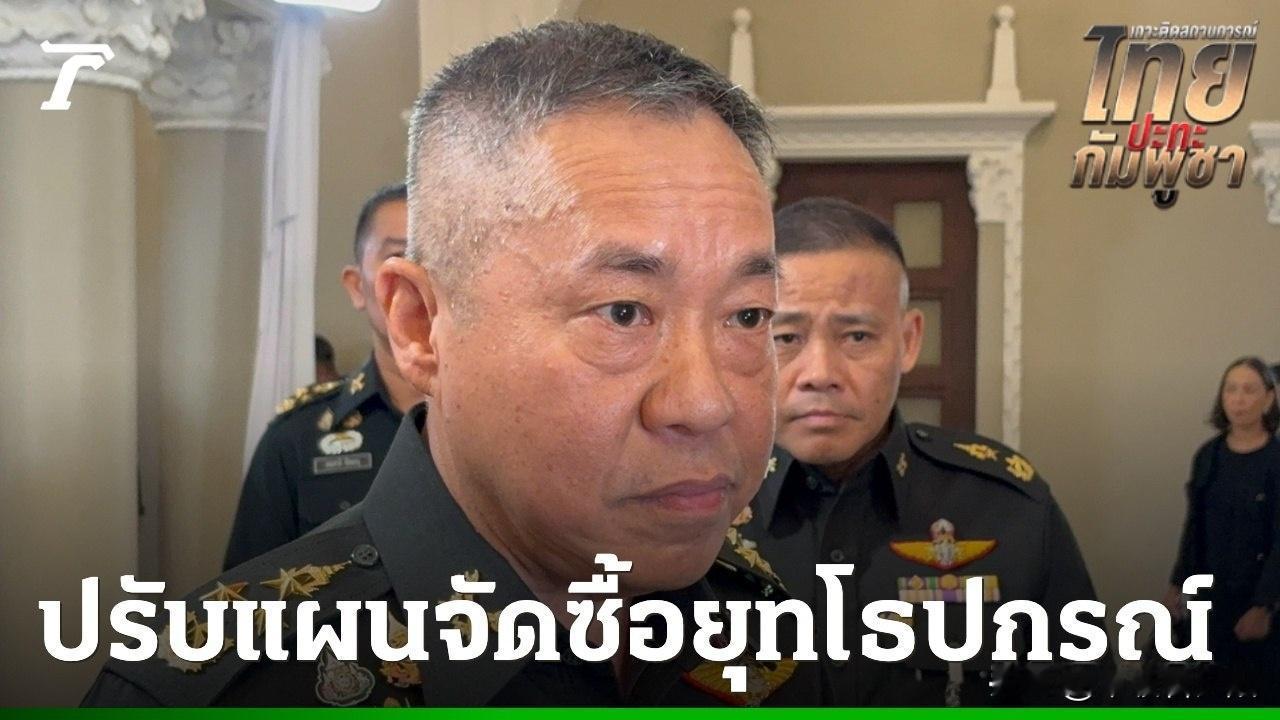 同为东盟伙伴，泰柬两国却因泰国湾海域的分歧再起波澜，真的让人忍不住揪心！
 
泰