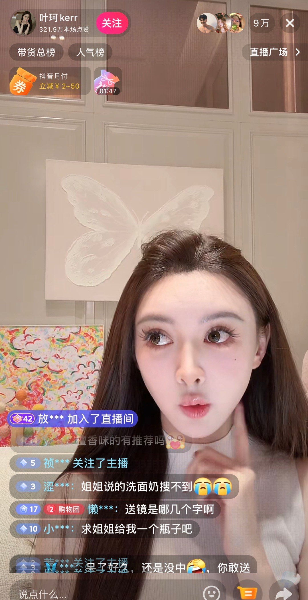 叶珂这大姐又直播了。。。不是退网了吗？ ​​​