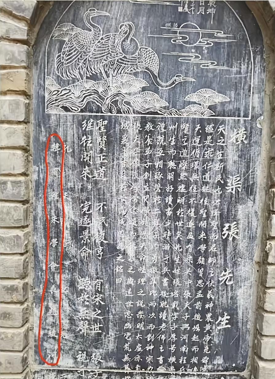 一个韩国人，出于万分崇拜，自费跑到陕西眉县，为一个北宋的中国人修墓立碑。这个人正