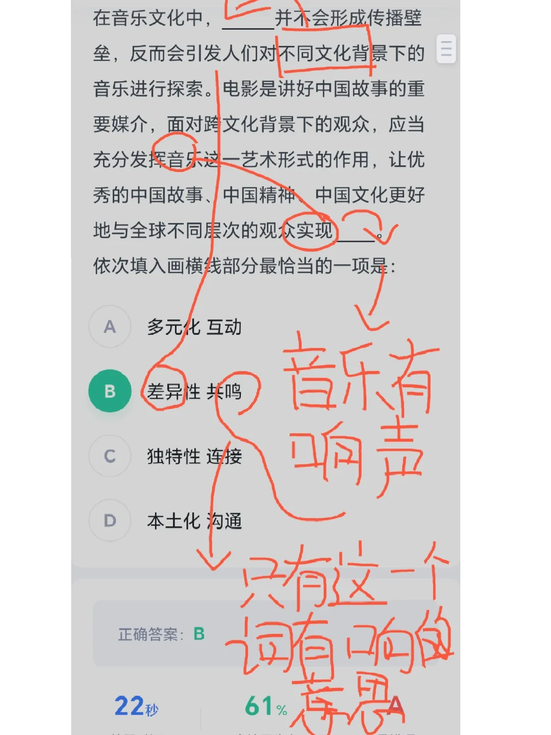 快来夸夸我！逻辑填空野路子