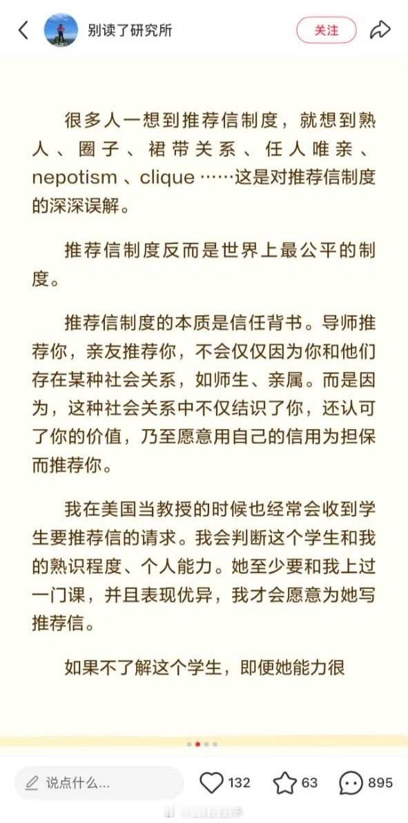 太伟大了，推荐信！😭 