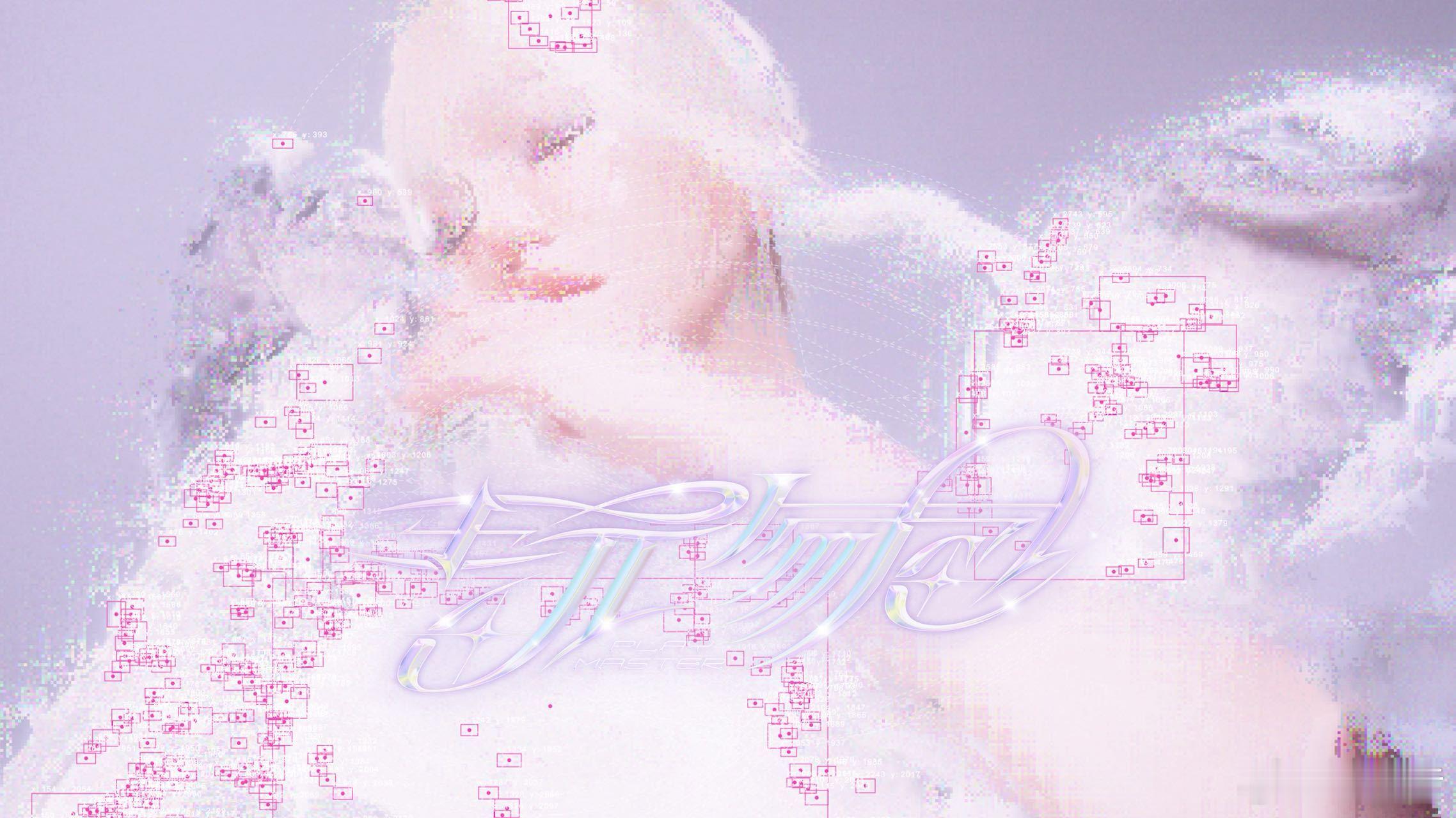 张韶涵玩家像素风手拿把掐全息投影和机械装置，光从配置来看就惊喜满满，张韶涵的演唱