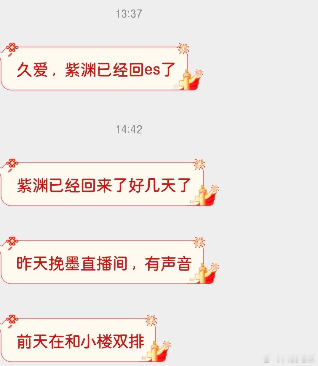 瓜友速报 紫渊回eStar了 ​​​