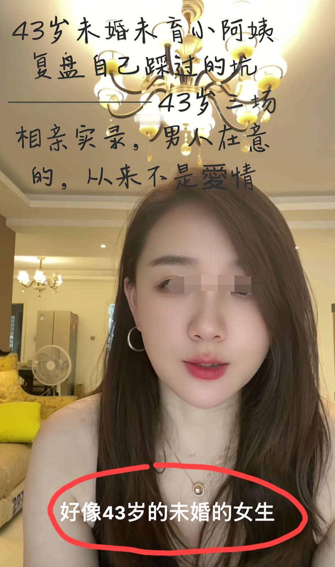 河南，43岁未婚未孕女生发视频吐槽:爸妈觉得我岁数大了，一下子给安排了三场相亲。