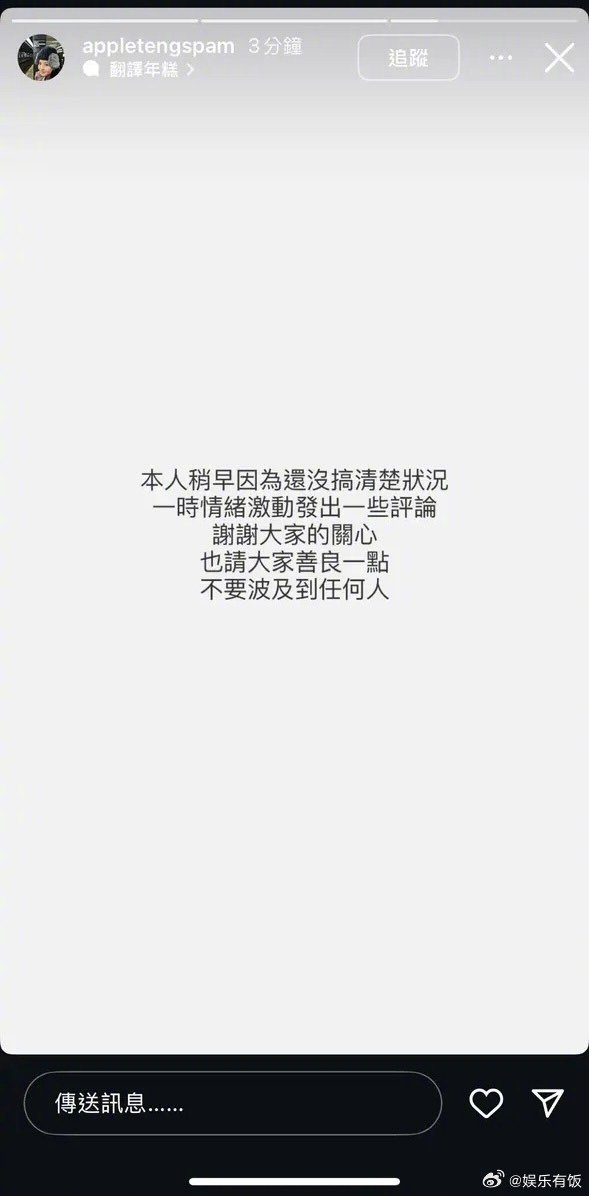 魏如萱方回应插足传闻 经纪人称魏如萱在恋爱中 魏如萱方否认插足！经纪人明确表示