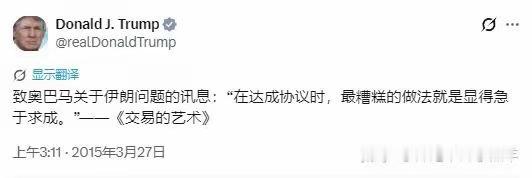 川普指责别人的每一句话都变成了回旋镖 