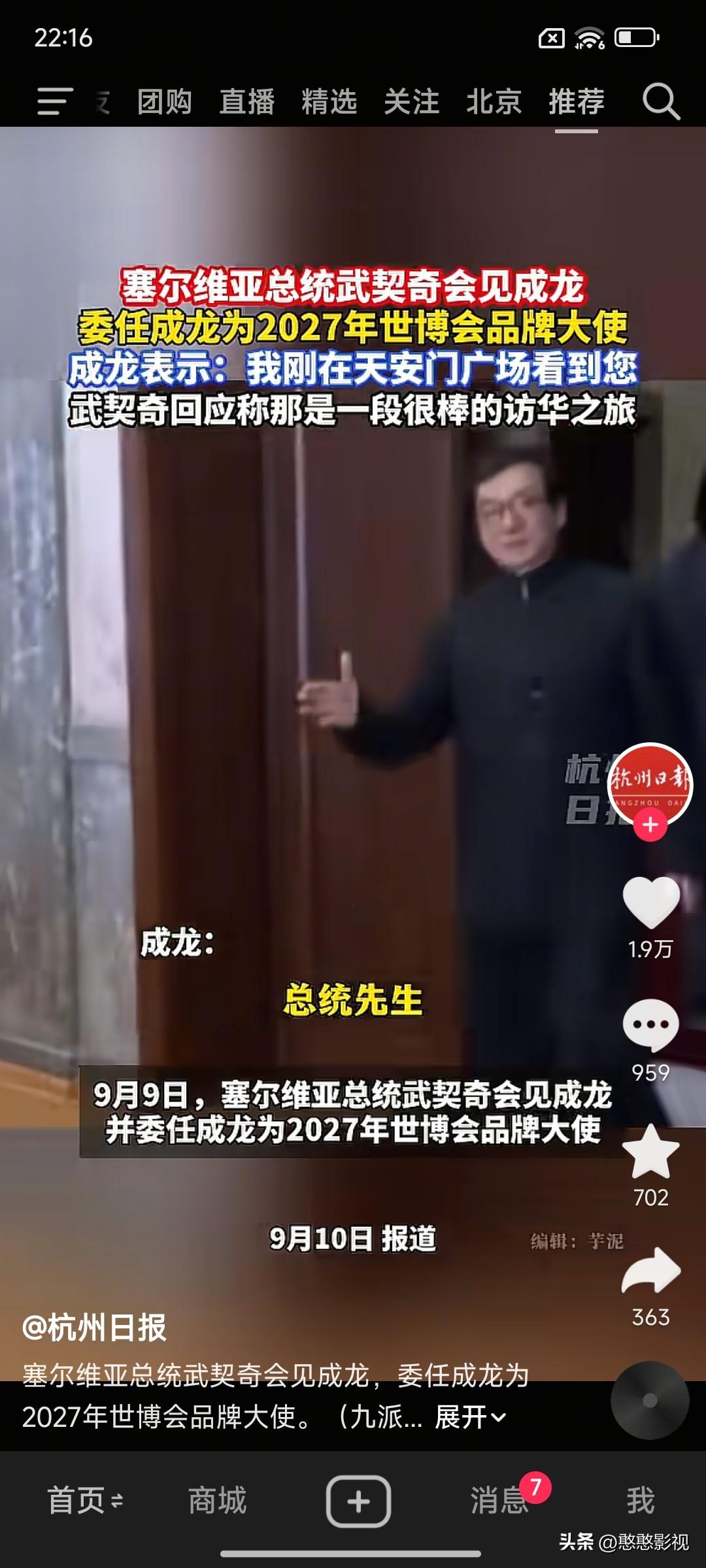 成龙跟塞尔维亚的总统武契奇见面了！
要说国际影响还是要看咱们龙哥，相信这不是第一