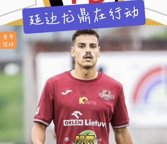 葡萄牙中场华金-多明戈斯延边龙鼎，该名球员在2024 赛季代表立陶宛超级联赛球队