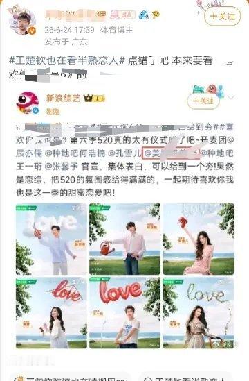 这不就对上了嘛，莎头粉p图打配合女方粉，造💊我们楚钦这种戏码可上演太多次了，就