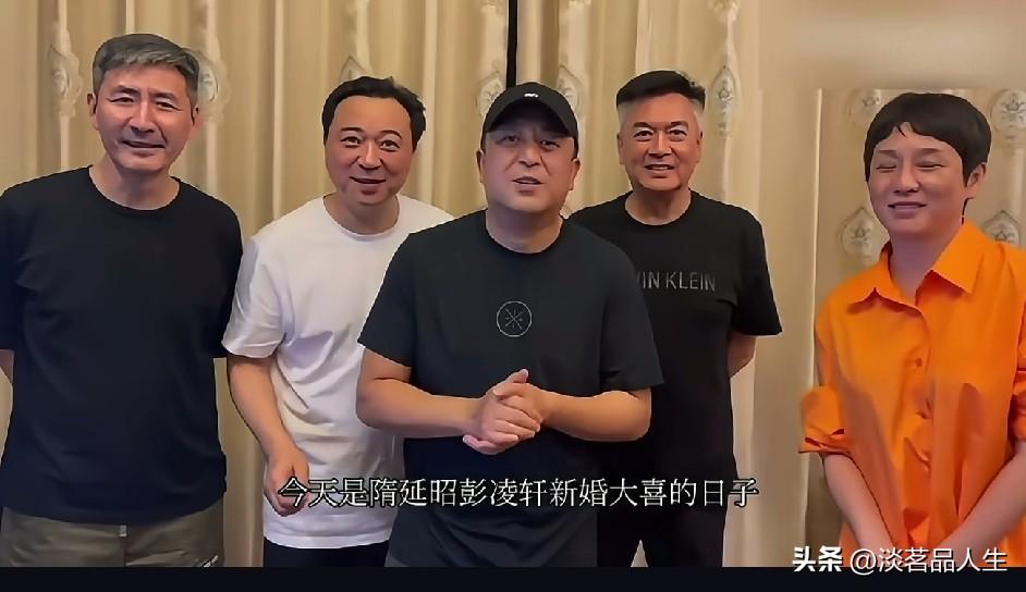 隋延昭彭凌轩是谁啊，这么大排场，让这么多明星一起来祝他们新婚快乐！

五位明星一