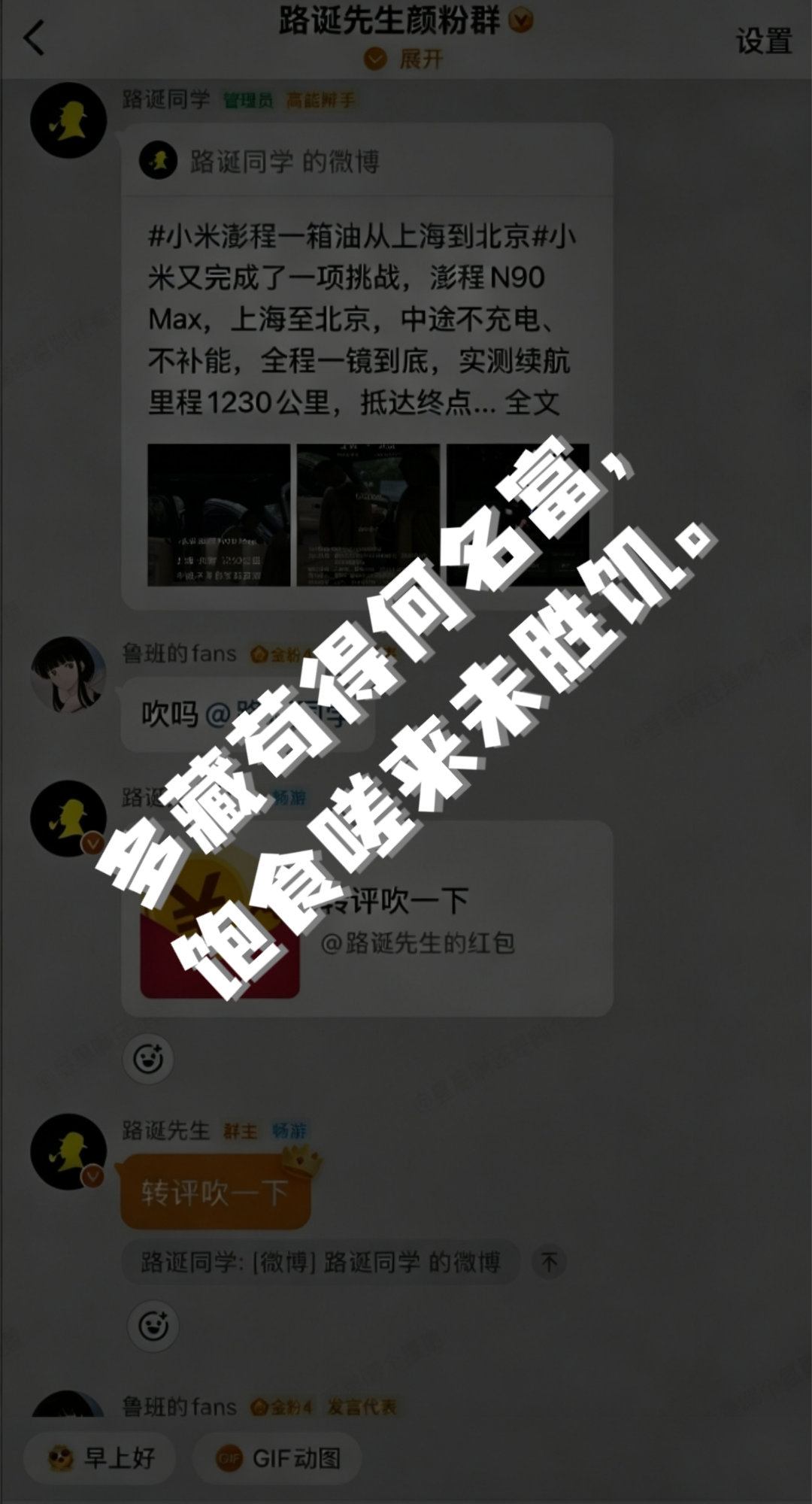 你们对美好生活的向往呢？多藏苟得何名富，饱食嗟来未胜饥。 ​​​