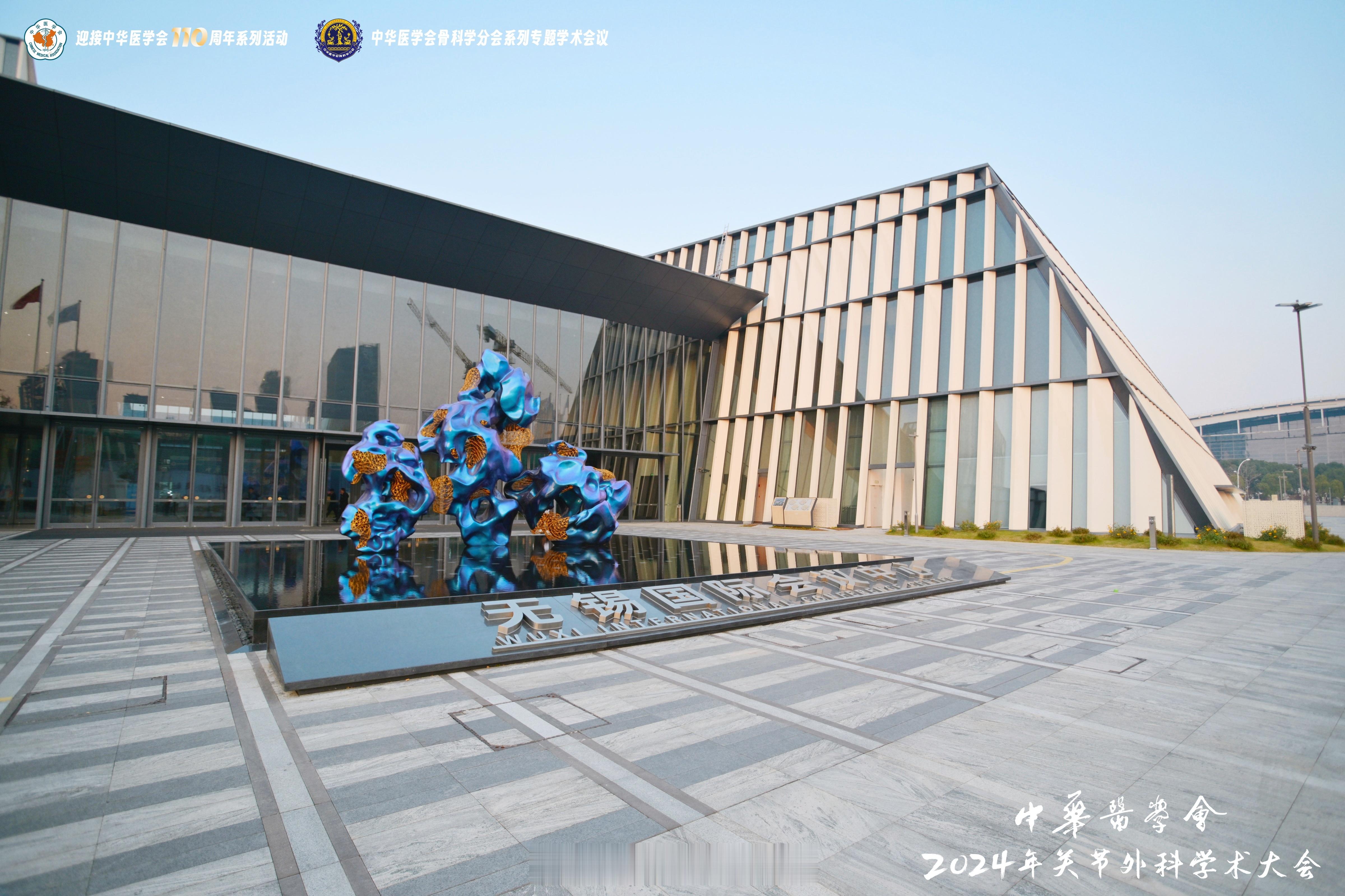 完成任务，启程回济无锡很好，下次还来 