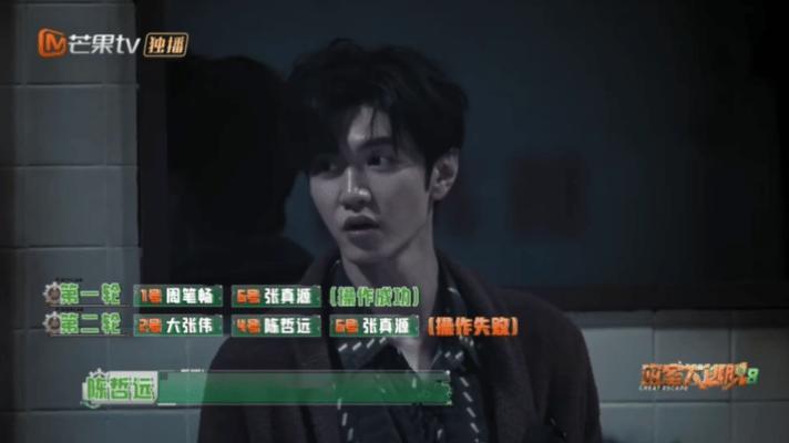 陈哲远这期密逃高智感拉满本以为是胆小担当，结果藏着这么强的推理能力，卧底剧本被他