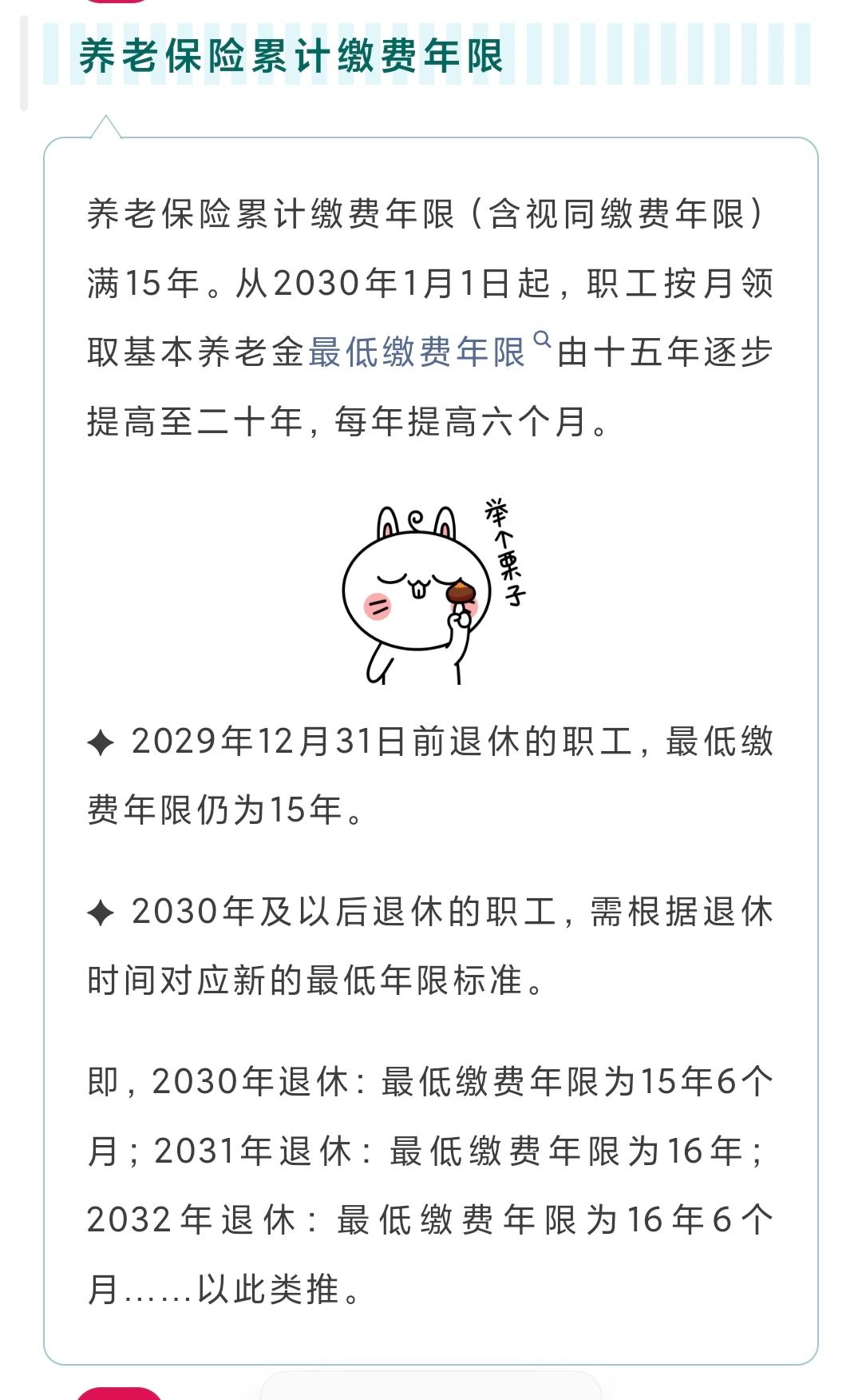 15年交够就躺平？别再被旧观念坑了！
以前总说社保交满15年就不用管了
现在这条