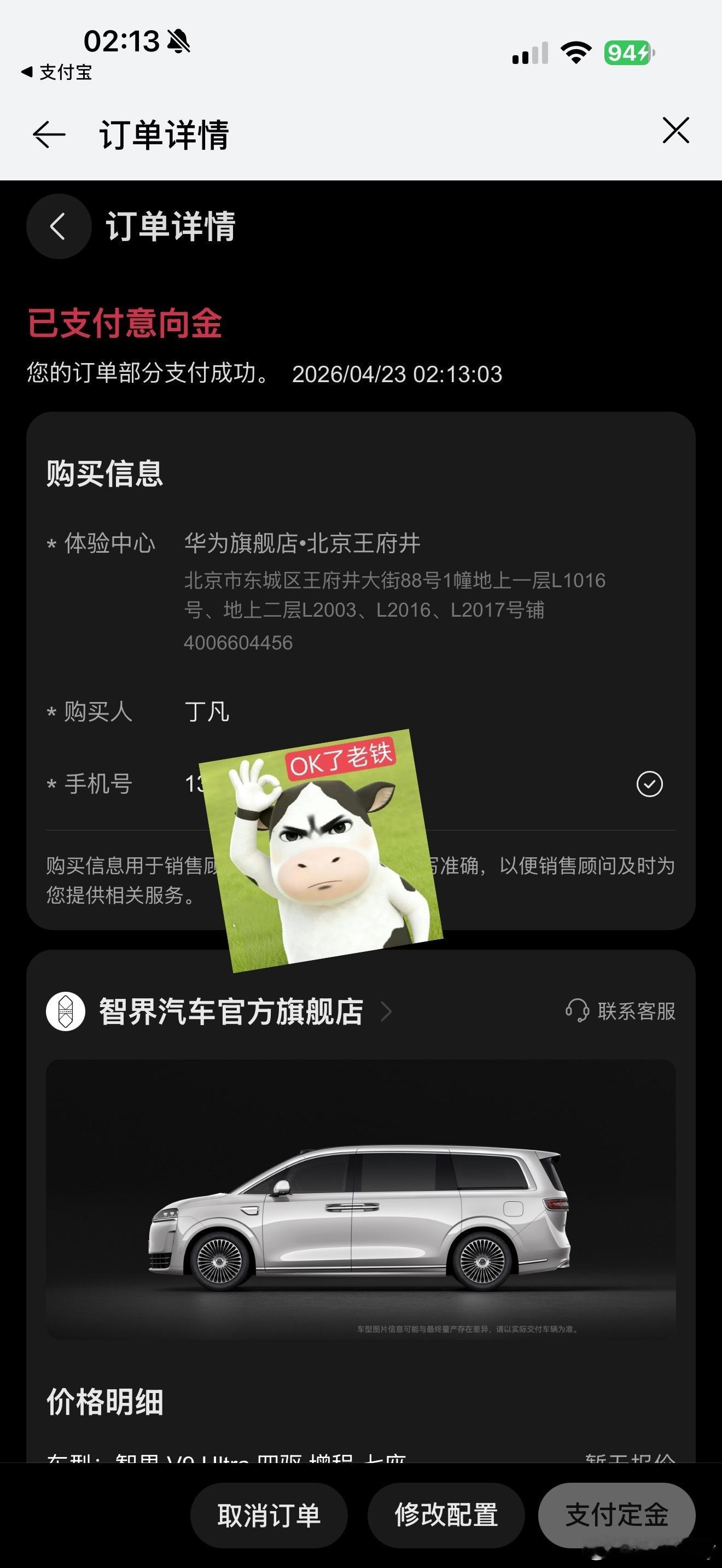 我也下定智界V9了！就是配色很纠结选了一晚上还是雪域白吧！我要开去帕米尔高原🫡