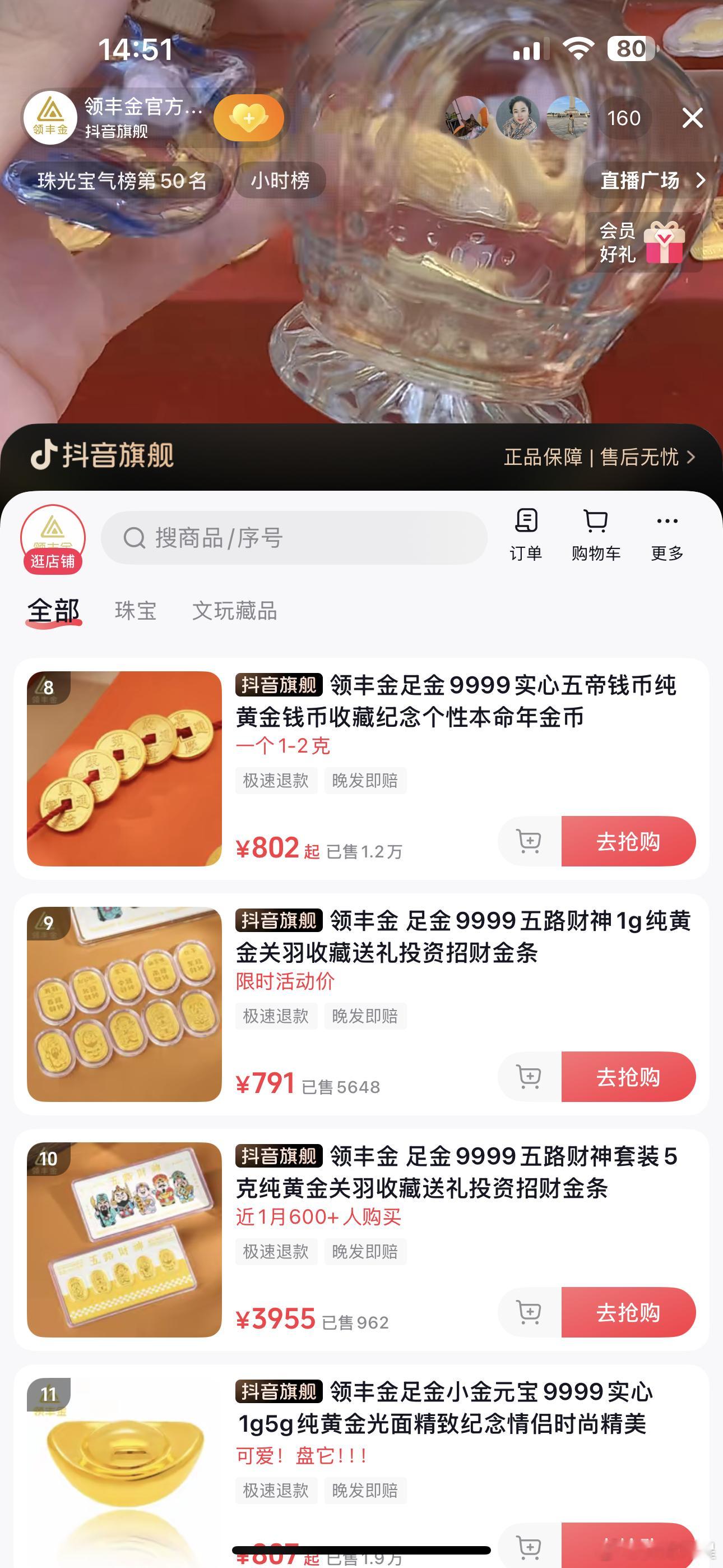 好烦哦，金价要么快点涨我好出手，要么快点跌我想买五帝钱，结果几个月了就这么不上不