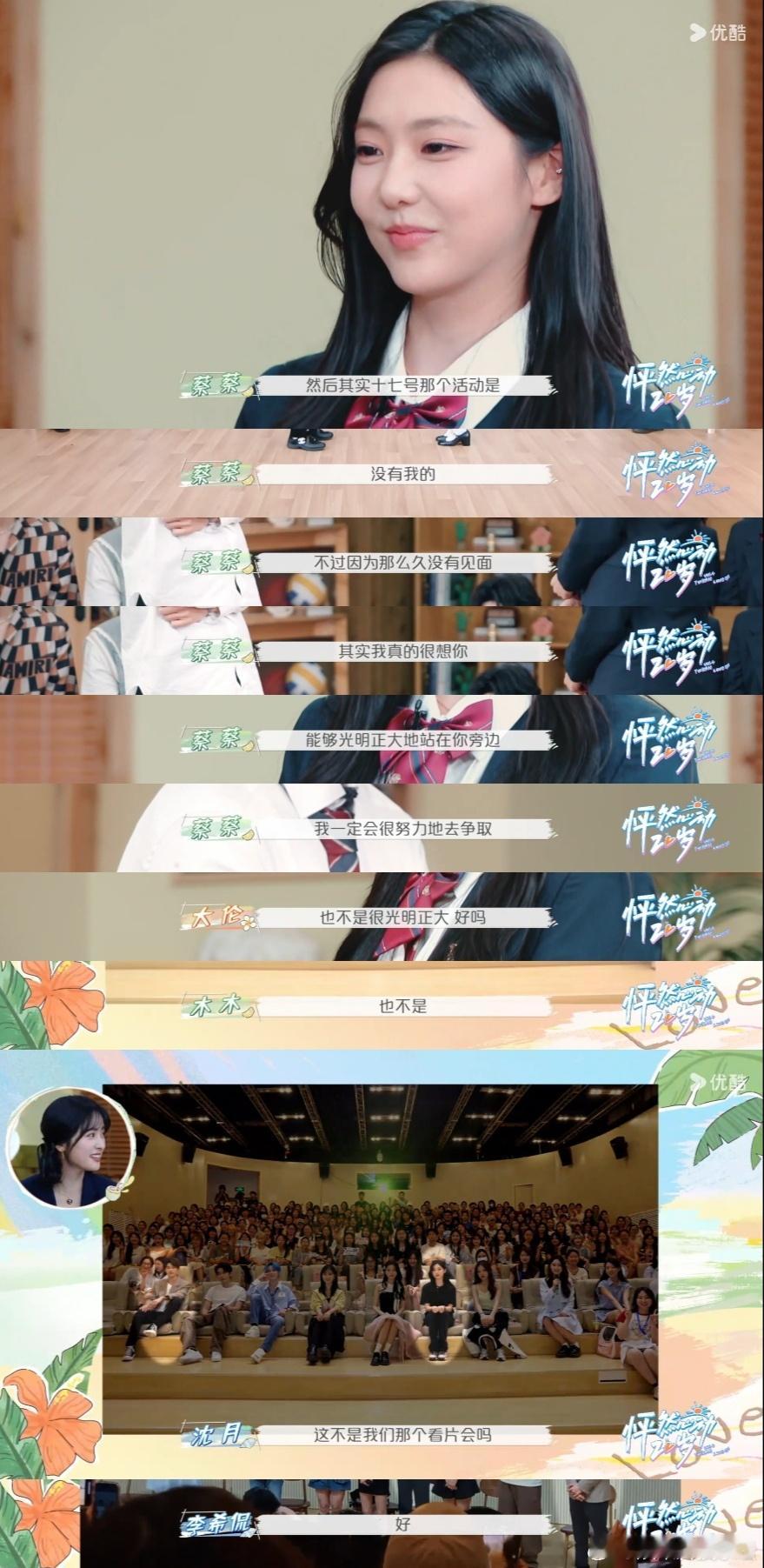 #哪有艺人围观素人接吻摔倒的#大家围过去吃瓜的样子真的是太可爱了，还摔倒了，这么