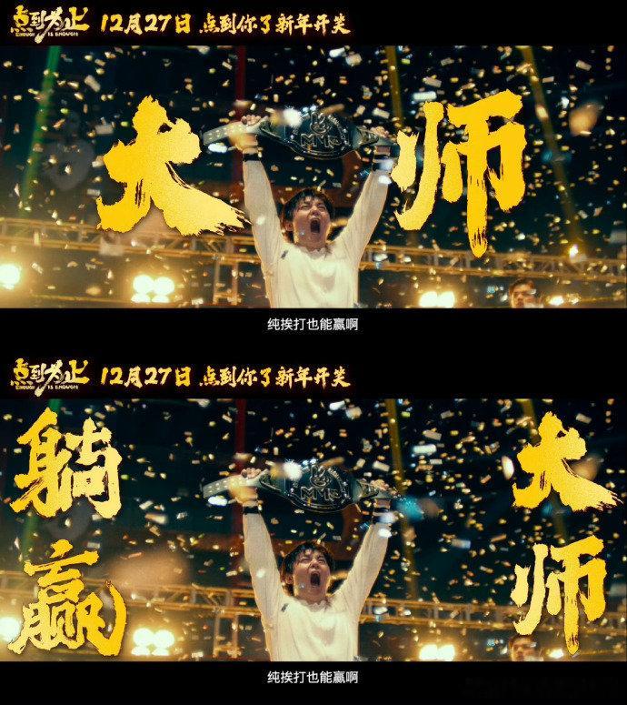 尹正新片撞脸太乙真人 谁看了尹正新片造型不笑啊，《点到为止》里他圆脸蛋加嚣张表情