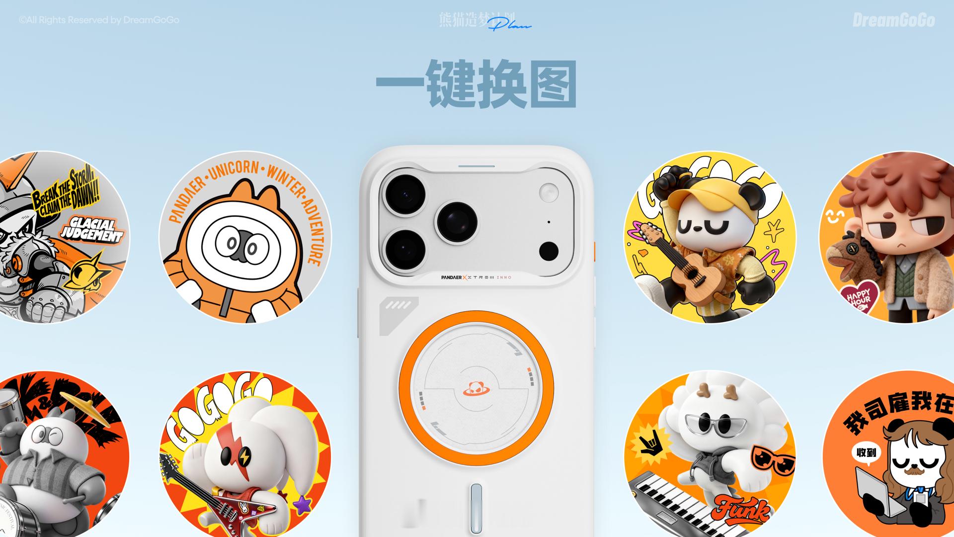 熊猫造梦计划 手机壳也能随时换壁纸了！PANDAER今晚上线了一款四色墨水屏手机