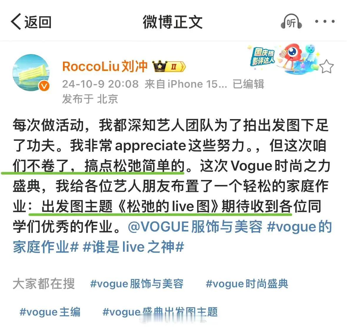 #王一博# 
刘先生的这个活动一博90%会去，时间不多了，去的话是多人活动，需要