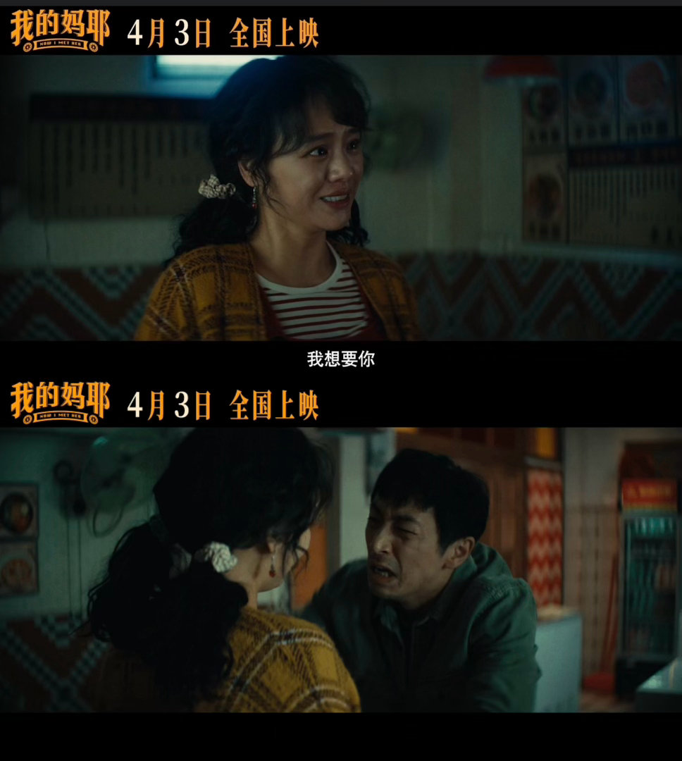 白客新片崩溃大哭我想要你内娱纯爱天花板来了！《我的妈耶》里白客崩溃哭喊的片段太戳