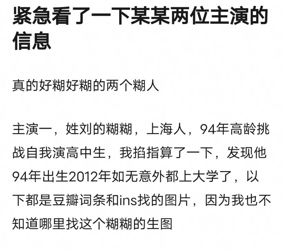 慕名去看了《某某》两位糊糊主演的照片看看有没有辨识度 ​​​