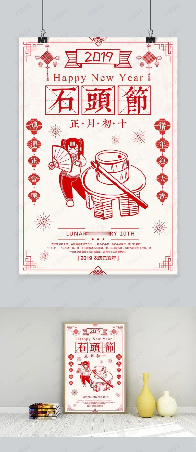 明天（2月26日）就是正月初十，石头节/石不动日，民间讲究“白天不做5件事”，讨