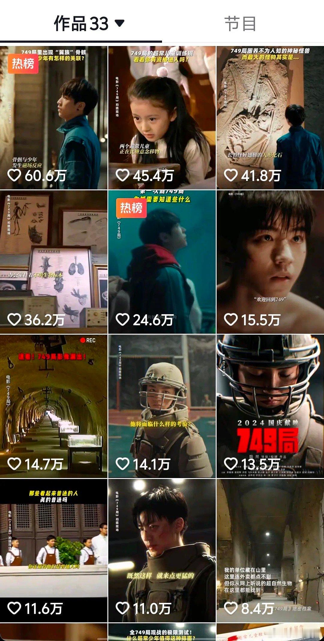 749为什么热度这么高？🫘上的数据也不好啊 ​​​