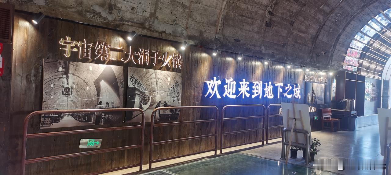 洞纳人间烟火，城载百年风骨——重庆地下之城的前世今生
走进重庆地下之城，映入眼帘