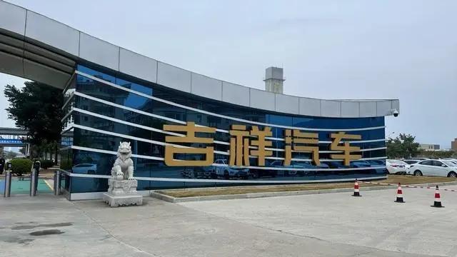 这家车企打算退出了！不知道有多少人听过吉祥汽车，反正我是没听过这个品牌，大街上也