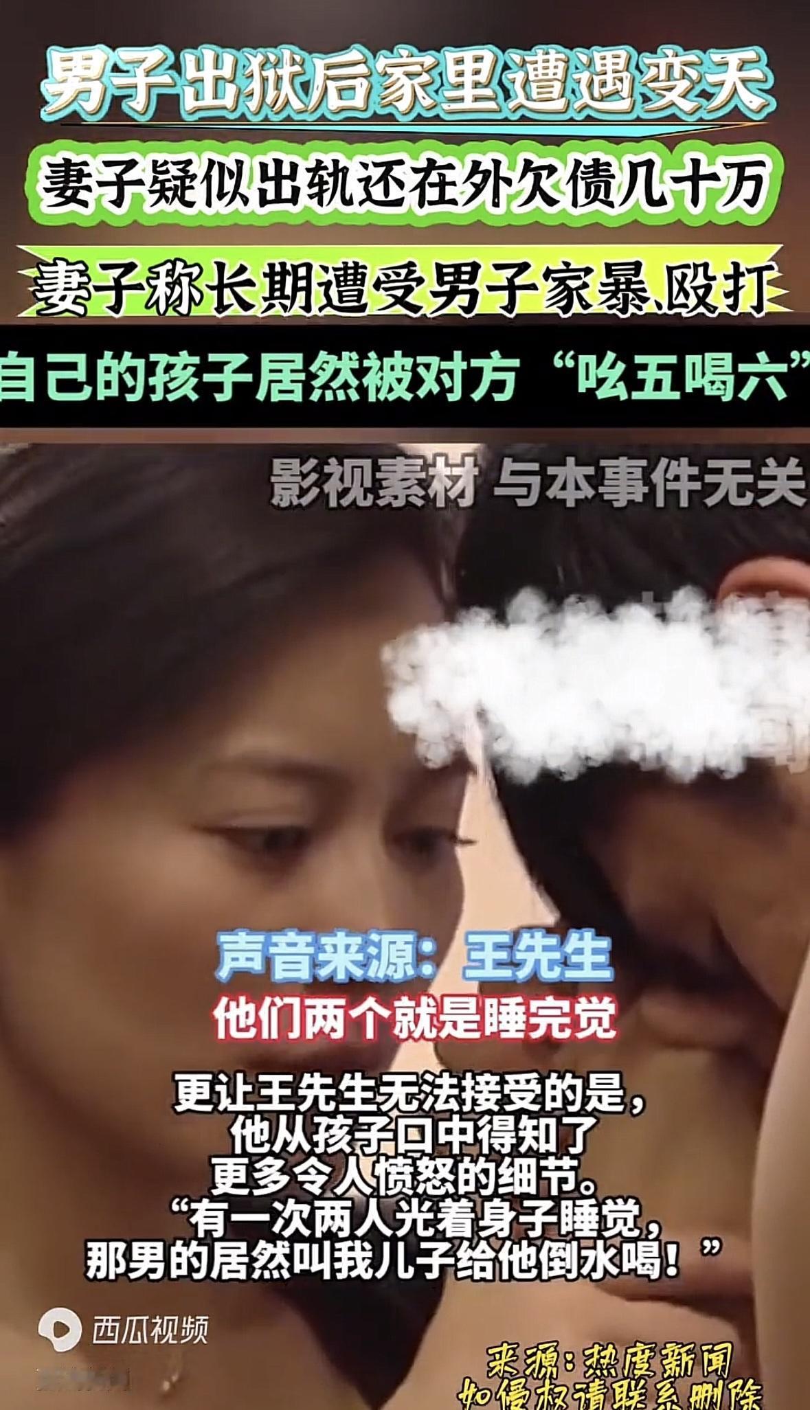 河北，男子因电诈入狱6年，出狱后他以为能和老婆孩子重新过日子，却发现老婆和另一陌
