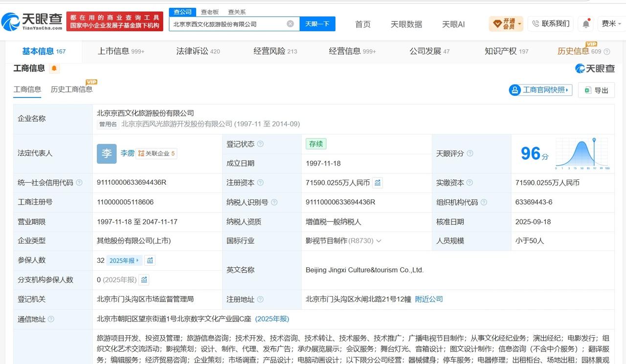 【龙餐馆由十余家公司共同出品 龙餐馆背后关联多家上市公司】
据媒体报道，近日，由