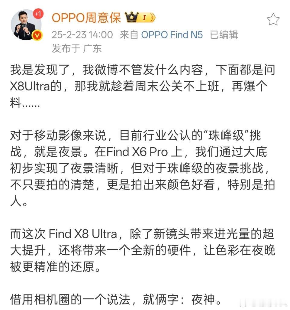 OPPO Find X8 Ultra和小米15 Ultra，这代国产影像旗舰的“