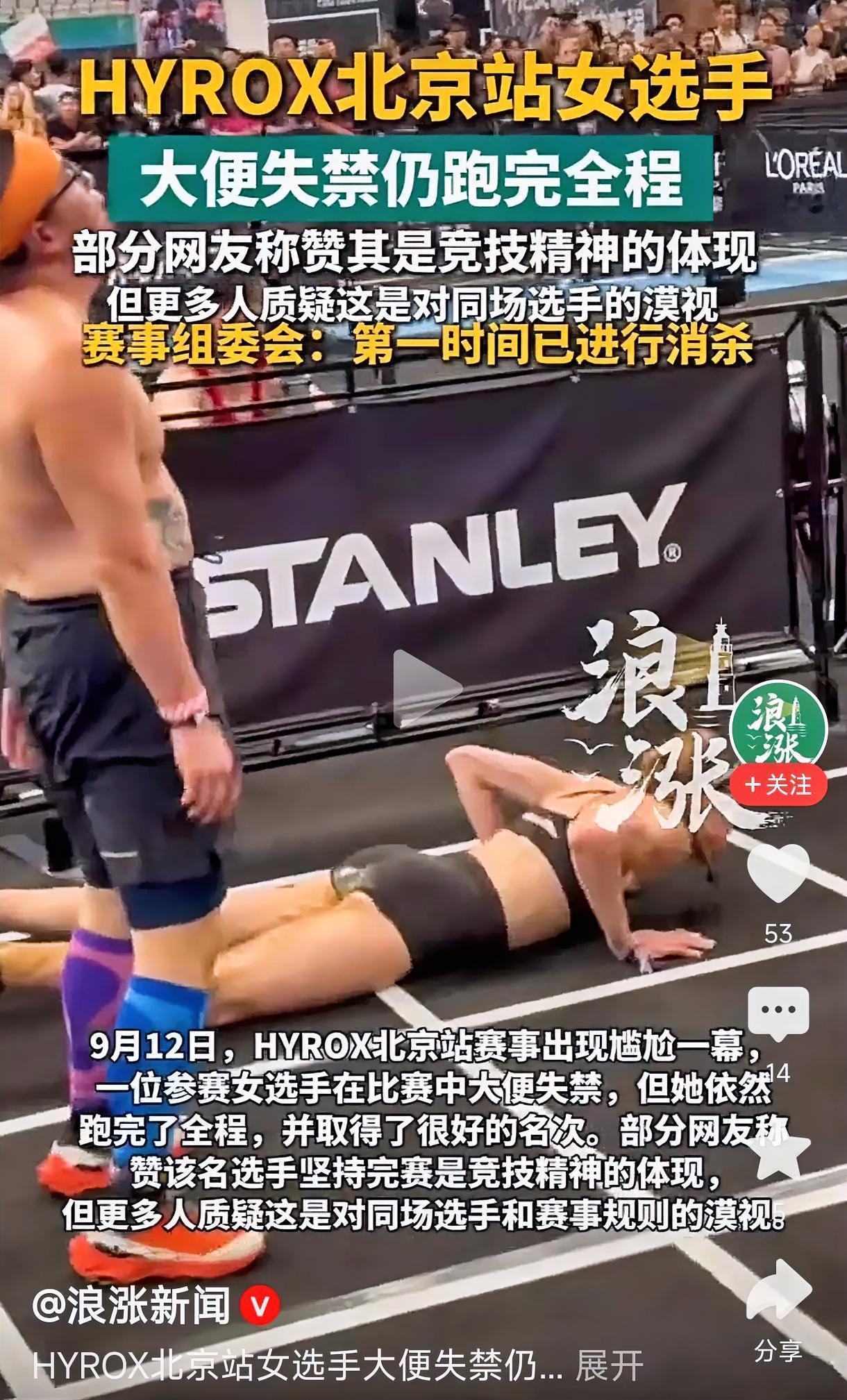 微头条
 
9月12日HYROX北京站综合体能赛出现极具争议一幕。一位女选手在比