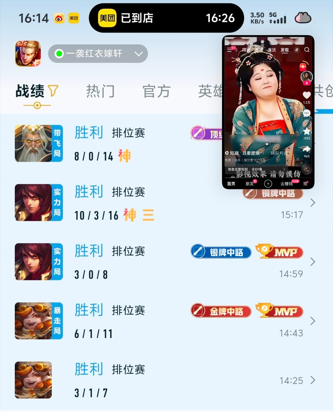 我已经飘起来了 