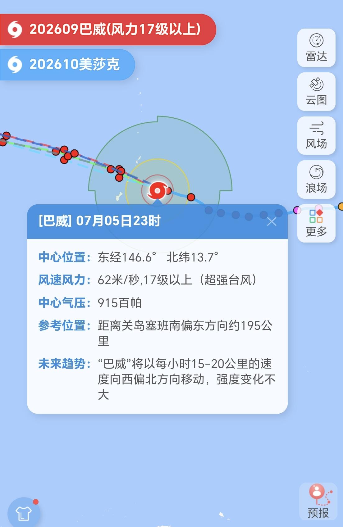 【9号台风“巴威”，5日23时最新动态，风力依然是17及以上】

今年的第9号台