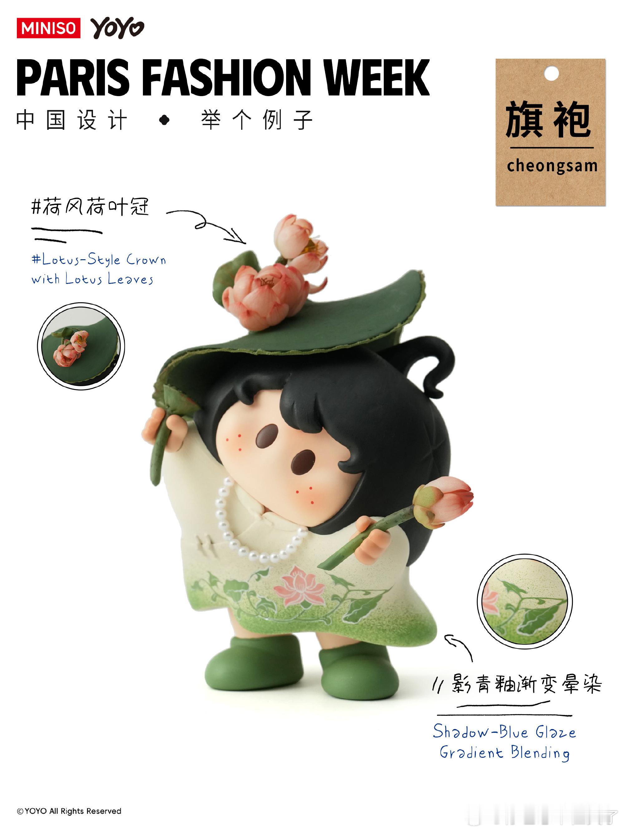 YOYO让世界看见中国设计  看到这些潮玩元素加上我们中国的传统经典设计，看上去