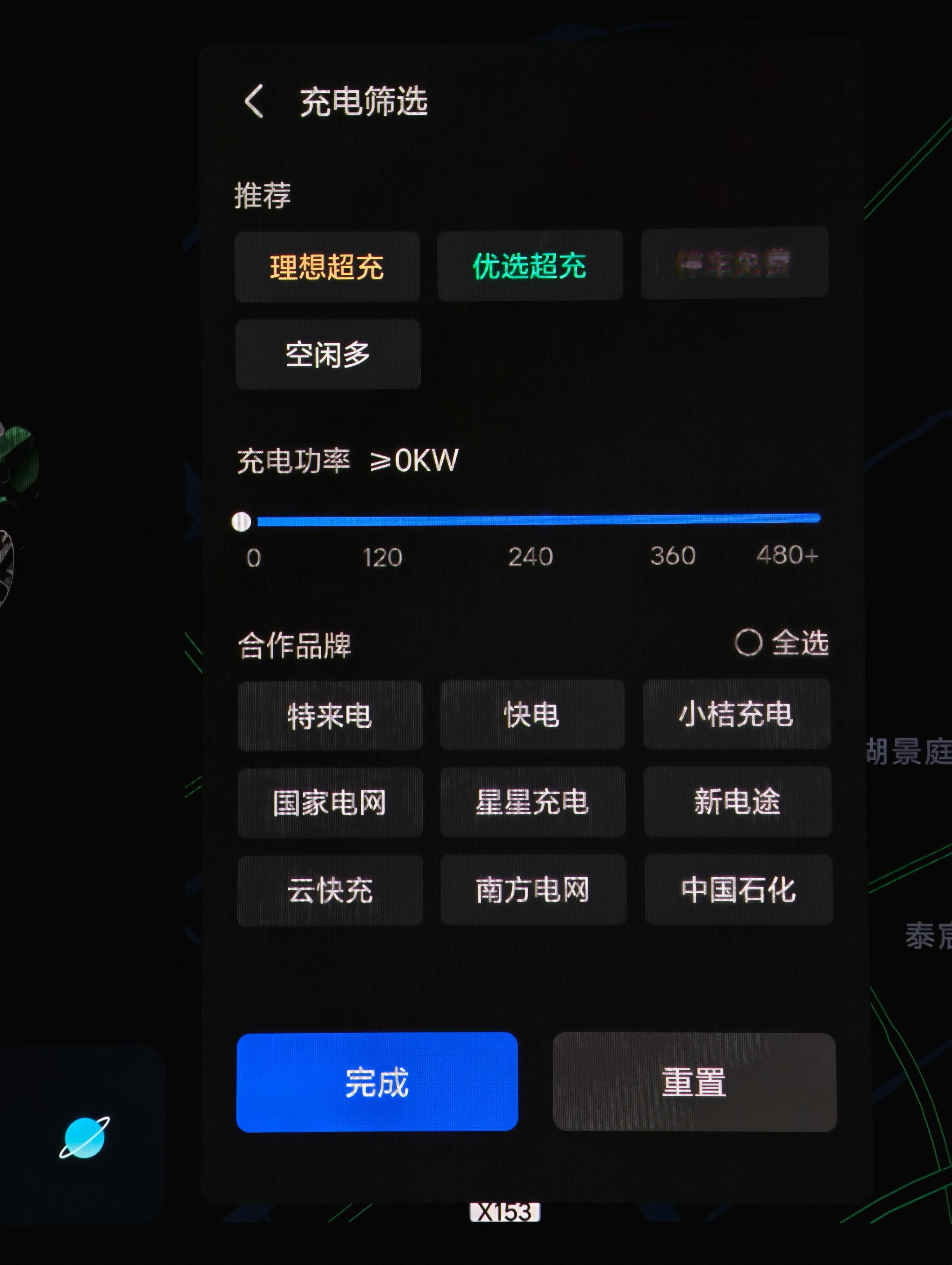 理想这个车机地图充电桩推荐选择里面应该加上“积分支付”选项，因为下面合作品牌里面