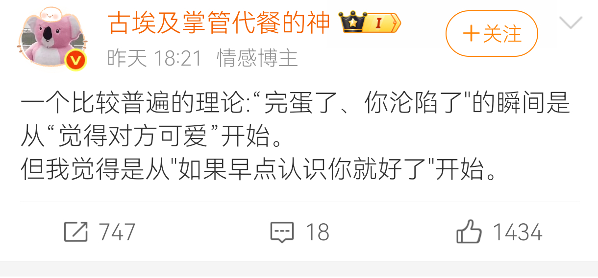 “如果知道相遇的是你，我会再早一点出发的” 